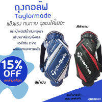 ถุงกอล์ฟ GOLF BAG  ขาตั้ง TLM จุของได้เยอะ แข็งแรง ทนทาน  ราคาลดล้างสต็อก คุณภาพเยี่ยม มีสีฟ้าให้เลือก :  (QBTM001)