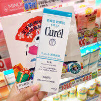 Kao Curel Kirun Emulsion Cream ในท้องถิ่นของญี่ปุ่นแช่โลชั่นบำรุงผิวที่ให้ความชุ่มชื้นและอ่อนนุ่ม120ml ผิวแห้งและบอบบาง