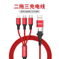 Gift Logo 2 Drag 3 Data Line Mobile Phone Usb Multi-Function Charging Line Typec Dual Input Data Line 2023