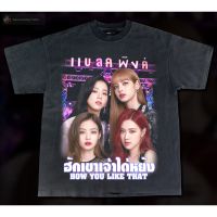 เสื้อยืดผ้าฝ้าย ฮักเขาเจ้าได้หยัง-  Bootleg T-Shirt