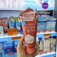 Senka Perfect Whip Berry Bright ผิวสะอาดใส ฉ่ำไบรท์อมชมพู 100 กรัม