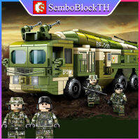 Sembo Block 105596 เลโก้รถขีปนาวุธ DF-21D พร้อมมินิฟิกเกอร์ทหาร 2ตัว จำนวน 406 ชิ้น