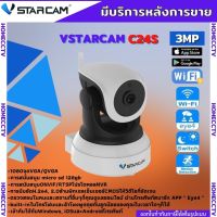 กล้องวงจรปิดไร้สาย Vstarcam C24S ภายใน ความละเอียด 3MPกล้องนอกบ้าน หมุนได้ โต้ตอบด้วยเสียง  มีAI