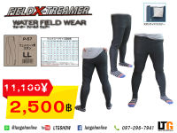 กางเกงสูท FIELD X-TREAMER WATER FIELD WEAR P-57