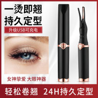 Lash สมาร์ทไฟฟ้าความร้อนขนตาปริมาณ Rocker Volume ความร้อนขนตาคลิป USB ชาร์จเครื่องมือแต่งหน้า