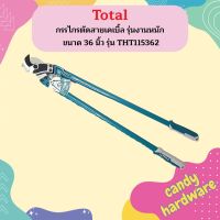 Total กรรไกรตัดสายเคเบิ้ล รุ่นงานหนัก ขนาด 36 นิ้ว รุ่น THT115362  Cable Cutter