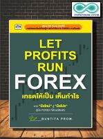 หนังสือ Let Profits Run Forex เทรดให้เป็นเห็นกำไร : การเงินการลงทุน Forex (Infinitybook Center)