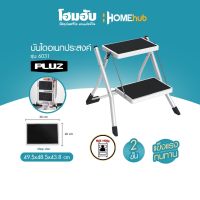 บันไดอเนกประสงค์  2 ขั้น  PLUZ 6031