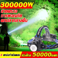 ?ไฟฉายคาดหัวแท้?30000wไฟคาดหัวแรงสูงแบตเตอรี่คู่ในตัวกันฝนหม้อแบตใส่หัว ไฟ ฉาย คาด หัว ไฟส่องกบ ไฟฉายสวมหัว ไฟคาดหัวของไฟฉายแรงสูง แท้ไฟคาดหัวไฟฉายคาดศีรษะLEDไฟส่องสัตว์ ไฟฉานคาดหัว ไฟฉายคาดหัวแรงสูง หัวไฟฉายคาดหัว หน้าไฟคาดหัว ไฟสายคาดหัวหม้อแบตคาดหัว