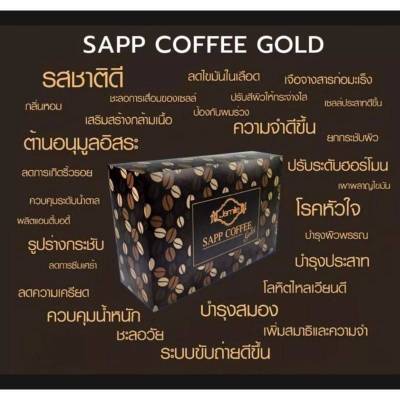 Jamille Sapp Coffee Gold กาแฟ 2 กล่อง จามิลลี่ แซฟ คอฟฟี่ โกลด์ กาแฟแซฟ