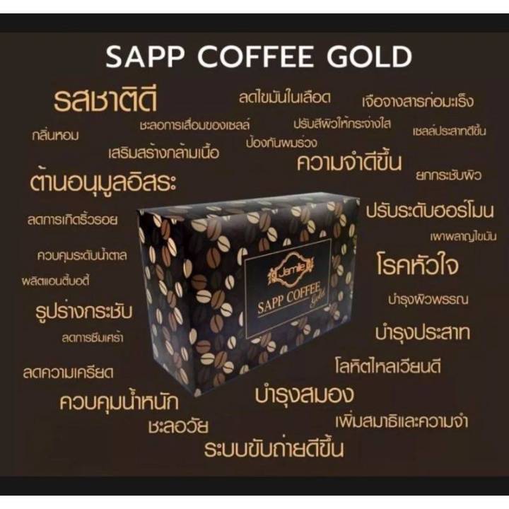 jamille-sapp-coffee-gold-กาแฟ-50-กล่อง-จามิลลี่-แซฟ-คอฟฟี่-โกลด์-ชุดเปิดบิลตัวแทน