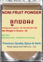 NONI FRUIT POWDER, #ลูกยอผง ,50 grams, Ashyuka, Indian Mulbery Morinda citrifolia PREMIUM QUALITY