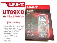 UNI-T UT89XD ดิจิตอล มัลติมิเตอร์ โอมป์มิเตอร์ AC / DC Multimiter 1000v True RMS