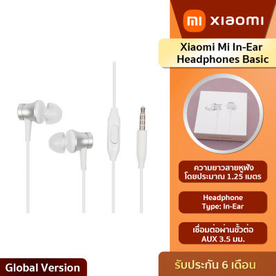 Xiaomi Mi In-Ear Headphones Basic หูฟังอินเอียร์ ตัดเสียงรบกวน (รับประกัน6เดือน!!!)