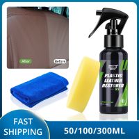 HGKJ S3 Cars Interior Parts Liquid Leather Plastic Renovator Refreshing Restorer Foam Cleaner Spray Refurbishment Paste for Auto Cleaning Tools