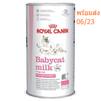 [ส่งด่วน] Royal Canin BabyCat Milk นมผงทดแทนนมแม่ สำหรับลูกแมวแรกเกิด-หย่านม ขนาด 300 ก.