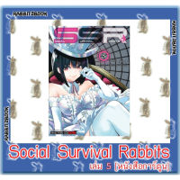 SOCIAL SURVIVAL RABBITS [หนังสือการ์ตูน]