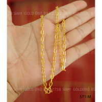 Rattana Jewelry รัตนะ จิวเวลรี่ สร้อยคอโซ่ฝรั่ง 2 ส.rtn571-M
