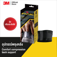 Futuro Deluxe Back Support ฟูทูโร่ อุปกรณ์พยุงหลัง รุ่นปรับกระชับได้