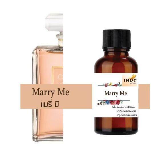 "หัวน้ำหอม แมรี่ มี ( Marry Me ) ( โคโค่ ชาแนล ) น้ำหอมแท้ 100% จาก ...