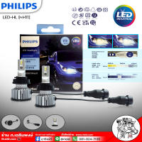 ( ส่งฟรี !! ) PHILIPS หลอดไฟหน้ารถยนต์ H11 Ultinon Pro3021 LED 6000K (12V/24V) หลอดไฟหน้า ทั่วไป H11