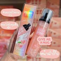 ▶ สเปรย์​น้ำแร่ Kiss Beauty Makeup Spray Peach  หน้าเงา​ คิสบิวตี้ เมคอัพ สเปรย์พีช  ให้เครื่องสำอางติดทนนาน no.2188/2166