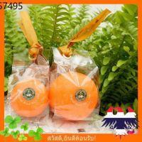 ?สินค้าขายดี? [50g.]ถูกสุด สบู่ส้ม มาดามเฮง  ORANGE SOAP