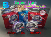 Super Line เอ็นตกปลา ตกกุ้ง เอ็นสายเมน เอ็นสายหน้า ขนาด 50 ม.