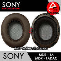 ACS (S009) ฟองน้ำหูฟัง Sony (หนังสีน้ำตาล) สำหรับรุ่น MDR-1A/MDR-1ADAC Headphone Memory Foam Earpads (จัดส่งจากกรุงเทพฯ)