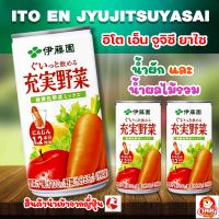 ITO EN Jujitsu Yasai น้ำผักและน้ำผลไม้รวม 190g. จากญี่ปุ่น