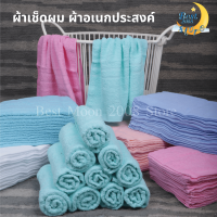 ผ้าขนหนู ผ้าเช็ดผม สีพื้น 12ผืน รหัส:SM151 (TNP-Thanapand ฐานะภัณฑ์)