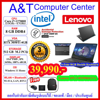 (ร้านค้าตัวแทนLenovo)Notebook Lenovo IdeaPad Gaming 3 [82S900JGTA] i7-12700H/8GB DDR4/512GB M.2 /RTX 3050Ti/15.6"IPS/Win11/3Y โน้ตบุ๊กเกมมิ่งเลอโนโว