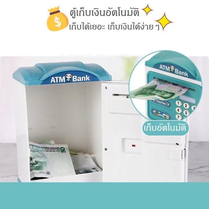 atm-กระปุกออมสินตู้เซฟ-ตู้เซฟดูดเงินอัตโนมัติ-สามารถตั้งรหัสผ่านได้