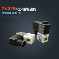 QDLJ-2v025-06 1/8" 2 Position 2 Port Air Solenoid Valves 2v025-06 Pneumatic Control Valve   Dc12v Dc24v Ac110v Ac220v