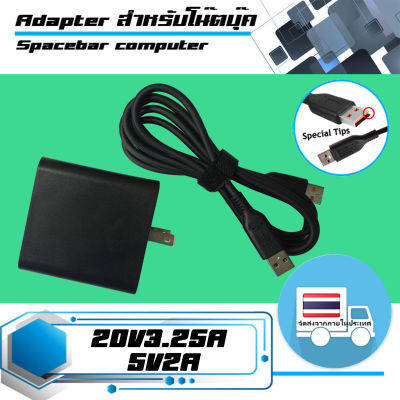 อะแดปเตอร์ เลอโนโว - LENOVO adapter 20V 3.25 , 5V 2A หัวต่อพิเศษ USB Yoga3 เกรด Original ADL65WDA