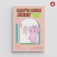 Read me more หนังสือ Let’s Run Away ไม่ใช่ก็ก้าวออกมา