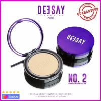 ( จัดส่งฟรี) Deesay Bright Skin Color Control Foundation Powder SPF 30 PA+++ ดีเซย์ แป้งพัฟผสมรองพื้น โดยแก้มบุ๋ม เนื้อเนียน บางเบาแต่ปกปิด ขนาด. 11.5 g # No.02 (จัดส่งฟรี)