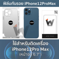 iPhone12ProMax / 12ProMax (หน้าจอ 6.7")  ฟิล์มกันรอย ฟิล์มหลัง ฟิล์มรอบตัว ขอบข้าง