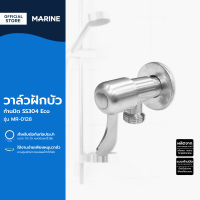 MARINE วาล์วฝักบัว SS304 ก้านปัด Eco รุ่น MR-0128 |ZWF|