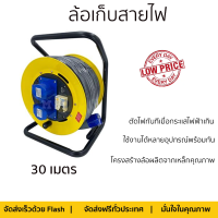 ราคาพิเศษ ล้อเก็บสายไฟ ล้อเก็บสายไฟอุตสหกรรม เพาเวอร์ปลั๊ก ELECKTA ET-BCP30 3600 วัตต์ 30 เมตร สีเหลือง รับประกันคุณภาพ