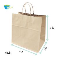 ถุงกระดาษคราฟหูหิ้ว Shopping Bag NO.6 จำนวน 100 ใบ ติดหูเกลียวกระดาษ กระดาษน้ำตาลหนา 125 แกรม ถุงกระดาษ ขนาดถุง 10x6x10 (หน่วยเป็นนิ้ว)