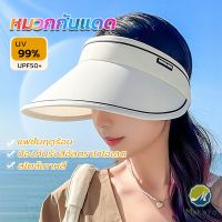 Makayo หมวกกันแดด หมวกครึ่งใบ หมวกครึ่งหัว สไตล์เกาหลี แฟชั่นฤดูร้อน  Sun visor