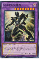 [LVP2-JP022] Masked HERO Anki (Common)