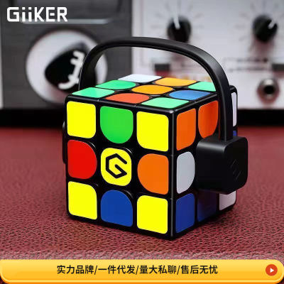 [ ของเล่น ]GiiKER Jike Super Rubiks Cube Smart Electronics i3 ของเล่นเพื่อการศึกษาแม่เหล็กสามระดับ 3D เกมไม่จำกัดสามมิติ