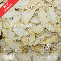 OneSpice โสมเอี่ยเซียม 100 กรัม | สมุนไพร โสม แผ่น เอี่ยเซียม | 西洋參 American Ginseng Slice | SES