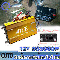 985000W เครื่องมือจับปลาไฟฟ้าพลังสู DC 12โวล์ต เครื่องมือจับปลาอัลตราโซนิกอินเวอร์เตอร์ อุปกรณ์ตกปลา เครื่องมือจับปลาไฟฟ้าพลังสูง