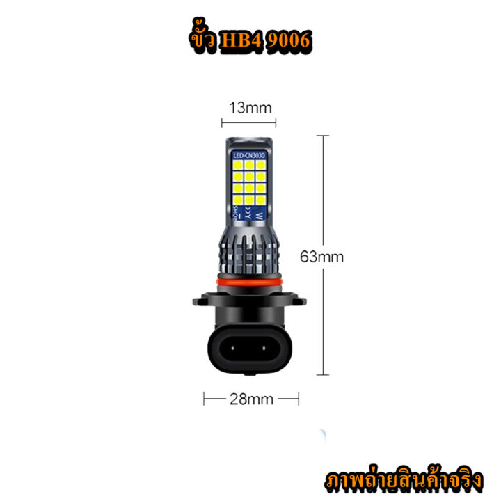 2-สี-ไฟตัดหมอก-รถยนต์-hb49006-h8-h11-h163030-24led-1คู่