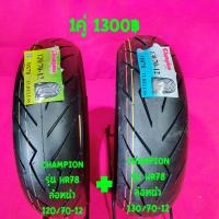 ยางสำหรับ honda msx Kawasaki KSR Honda Zoomer X ยี่ห้อ Champion ขนาด 120/70 ขอบ 12 ,130/70 ขอบ 12 รุ่น HR-78