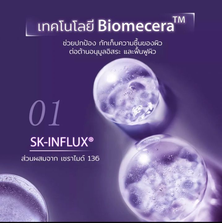 you-biomecera-advanced-booster-serum-30ml-เซรั่มบำรุงผิวหน้าให้ผิวหน้าแข็งแรง-ลดริ้วรอย-ต้านอนุมูลอิสระและขาวกระจ่างใส