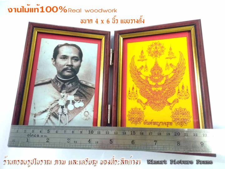 รัชกาลที่5-ผ้ายันต์พญาครุฑ-มหาอำนาจ-งานทำจากไม้แท้100-แบบที่4